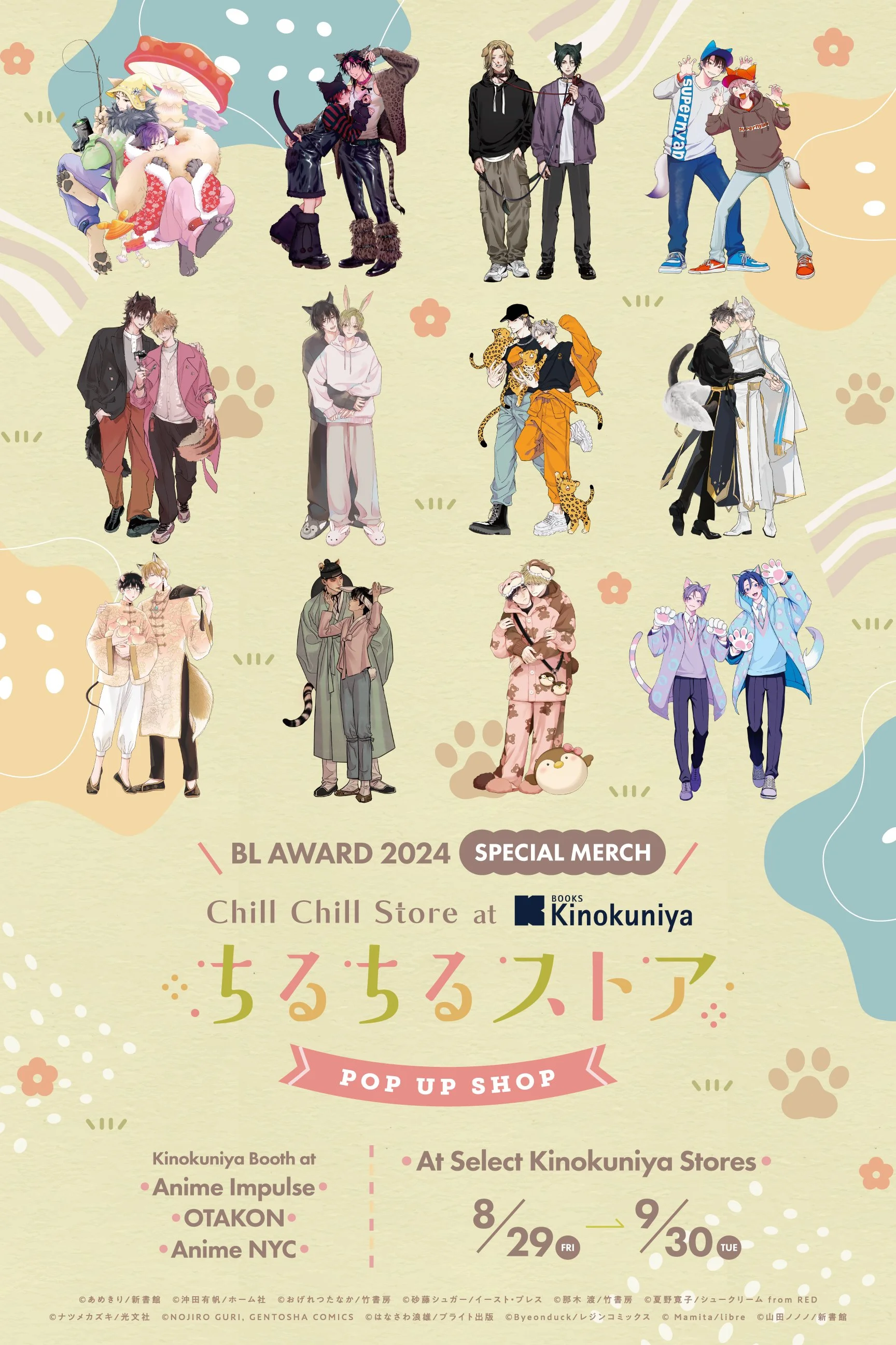 Chill Chill BL Award — Kinokuniya USA